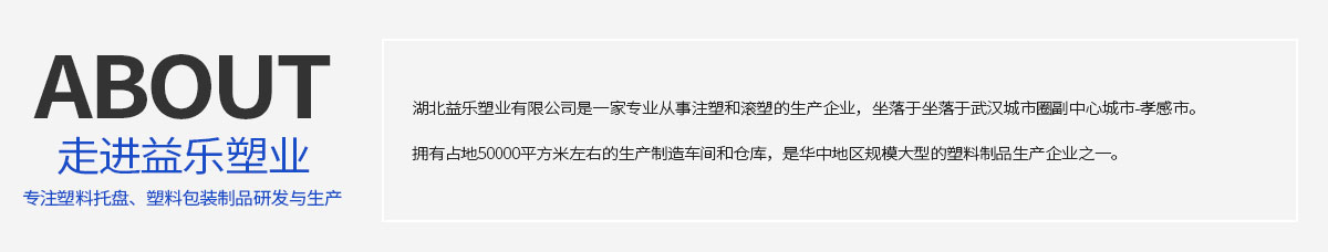 走進(jìn)益樂(lè) 走進(jìn)益樂(lè)