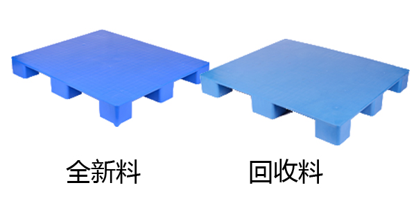 新料塑料托盤和回收料塑料托盤 新料塑料托盤和回收料塑料托盤