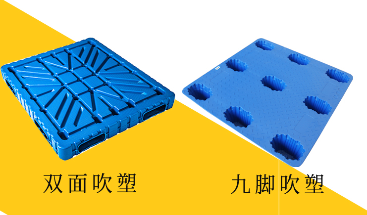 吹塑塑料托盤這么選，讓你少花冤枉錢！