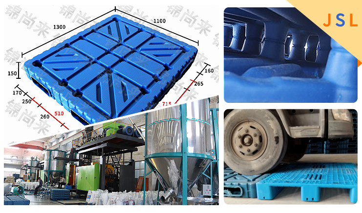 吹塑托盤工藝研究，整體構(gòu)造的升級(jí)